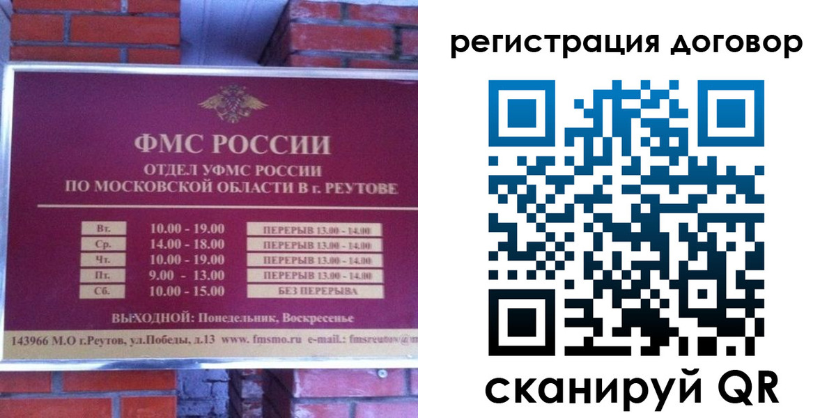 прописка иностранных граждан в Одинцово