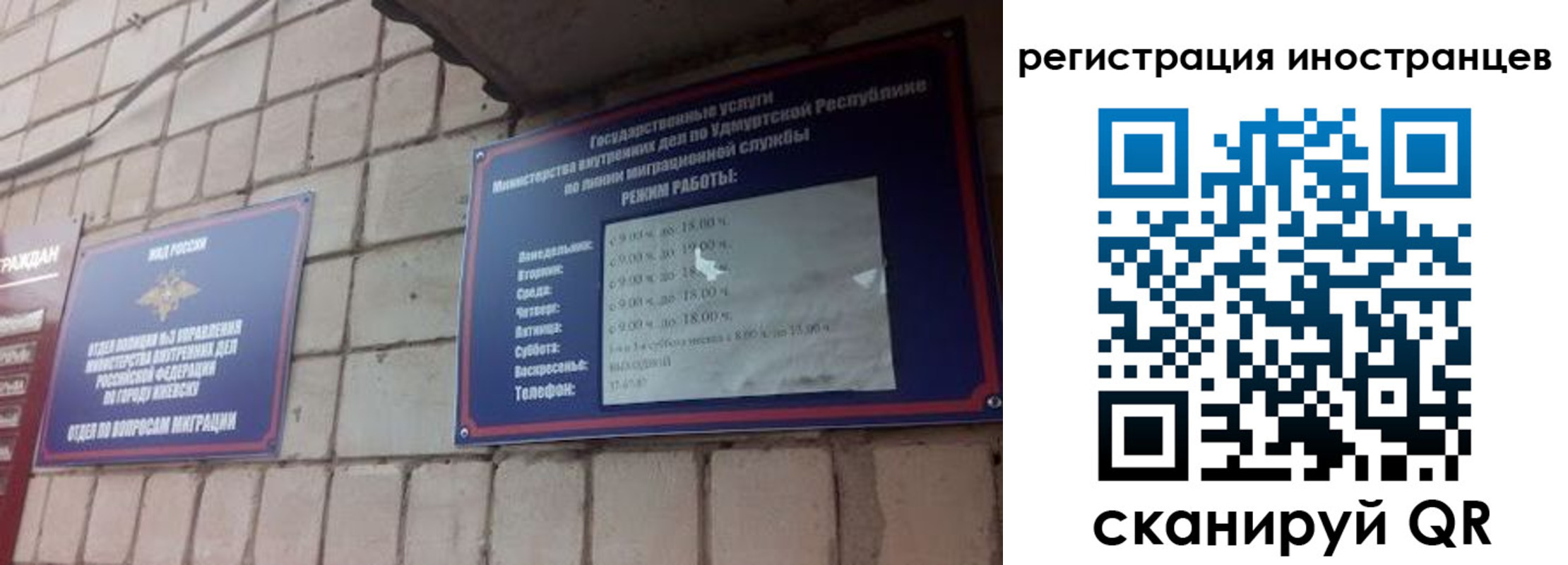 прописка от собственника в Одинцово