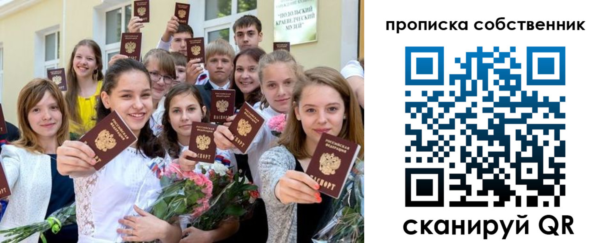 миграционный учет в Одинцово