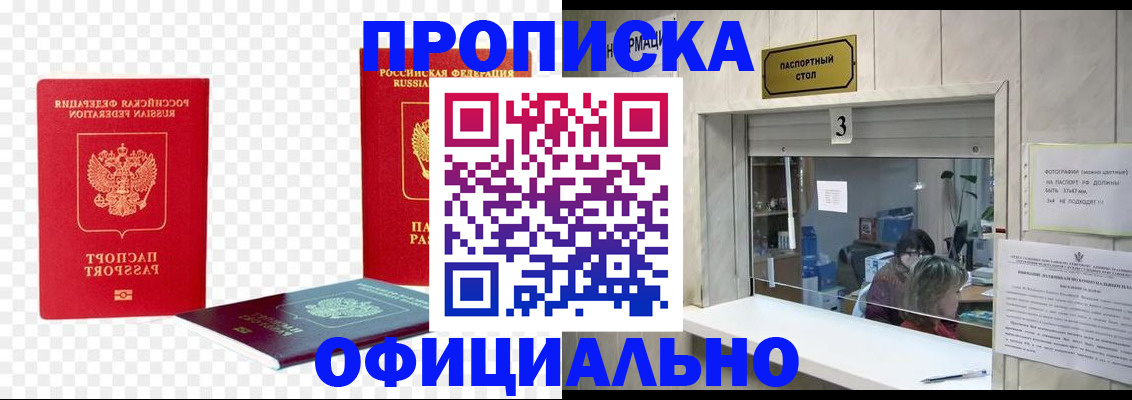найти адрес прописки в Одинцово