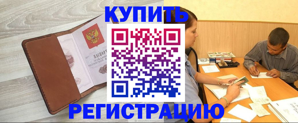 найти адрес прописки в Одинцово