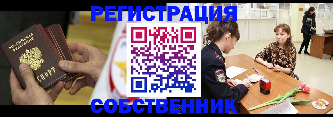 прописка поиск в Одинцово